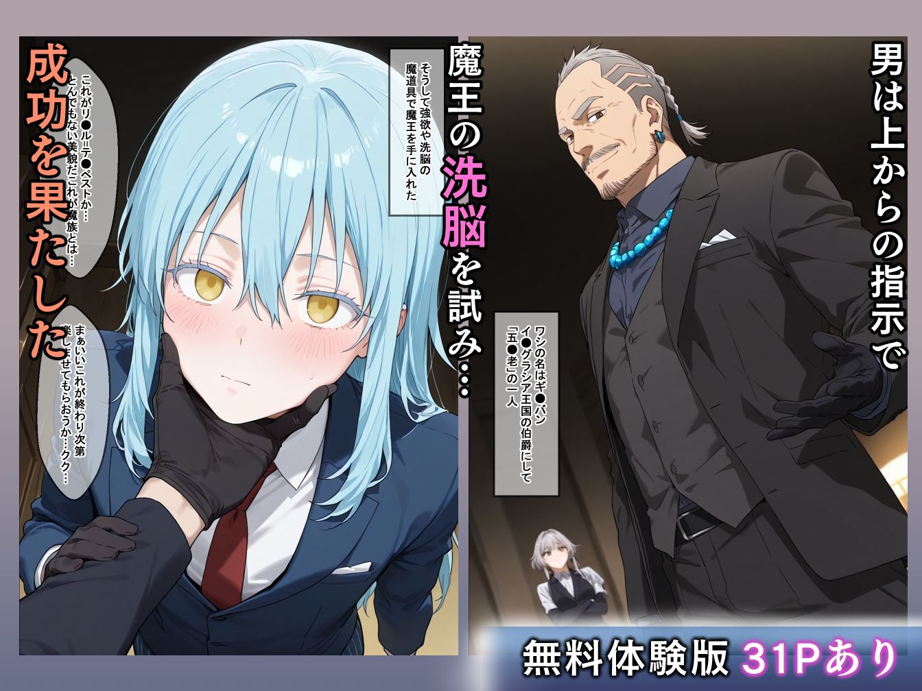 魔国崩壊  洗脳に堕ちた魔物の女たち サンプル1ページ目