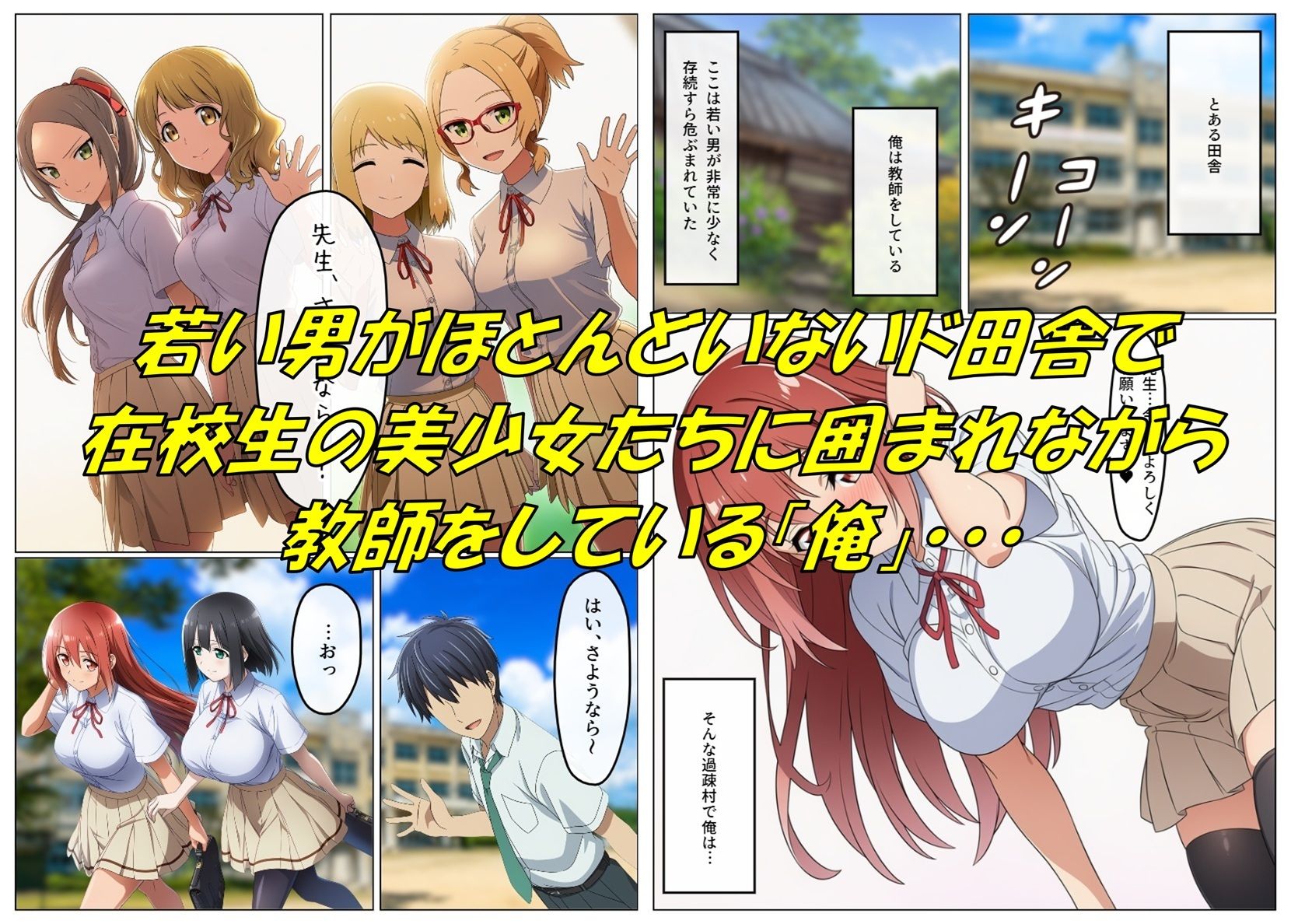 若い男がいなさ過ぎた村で昔から知る美少女JKの種付け役に選ばれたので孕ませセックスにドはまりする話 サンプル1ページ目
