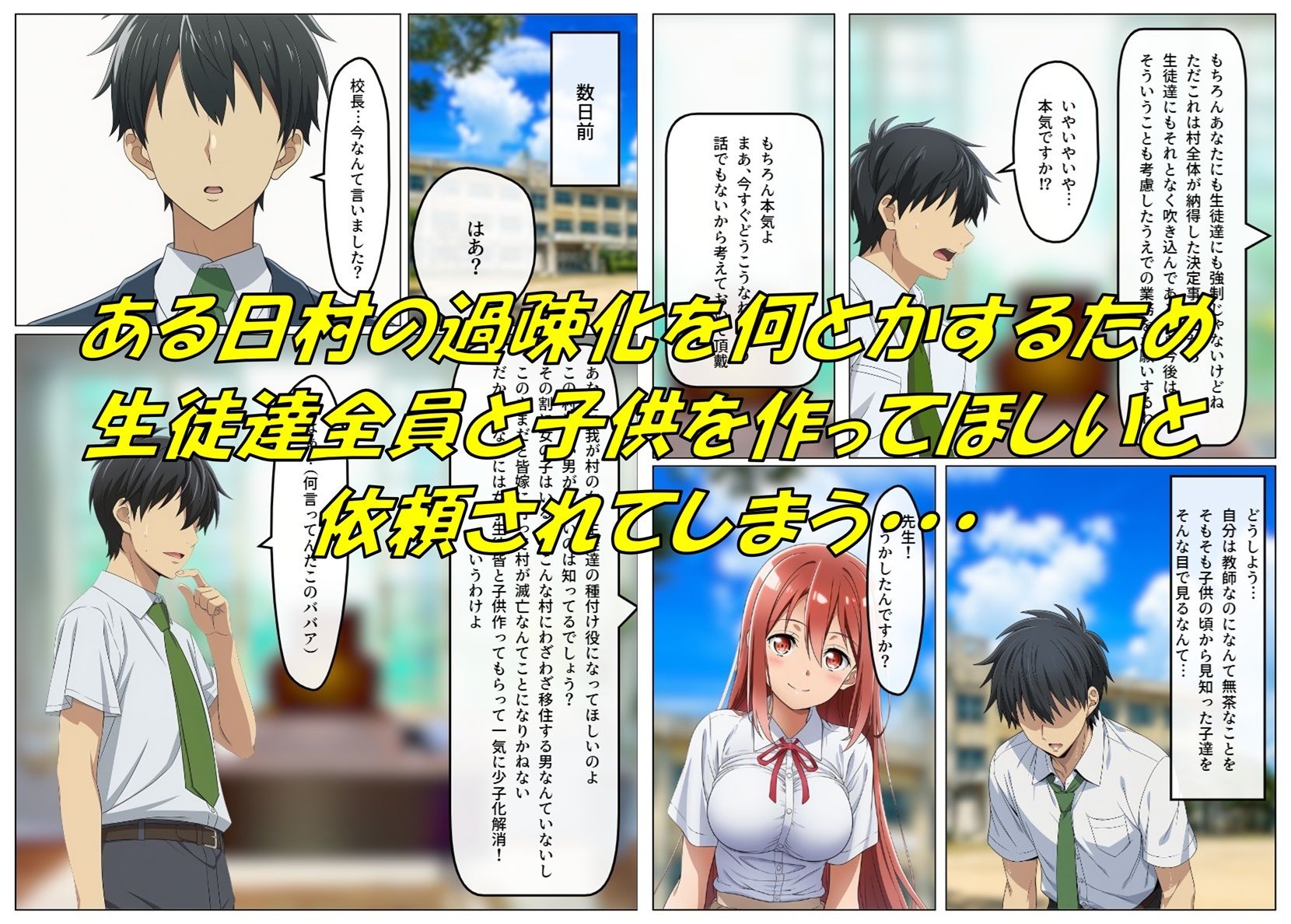 若い男がいなさ過ぎた村で昔から知る美少女JKの種付け役に選ばれたので孕ませセックスにドはまりする話 サンプル2ページ目