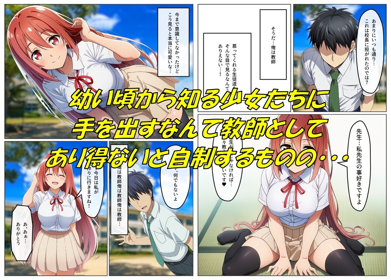 若い男がいなさ過ぎた村で昔から知る美少女JKの種付け役に選ばれたので孕ませセックスにドはまりする話 サンプル3ページ目