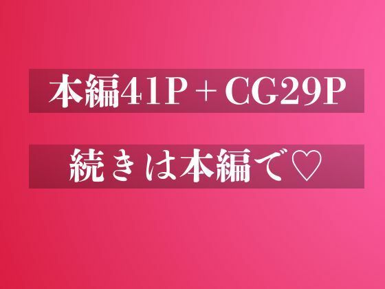 エレベーターの故障で見知らぬ人妻とイチャラブSEX サンプル10ページ目