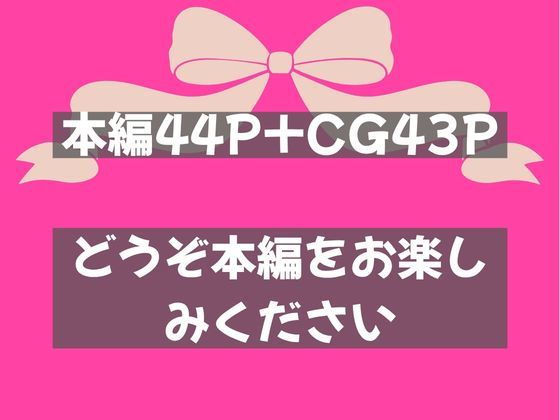 意地悪ギャル「いいなりアプリ」で即堕ちした話 サンプル10ページ目