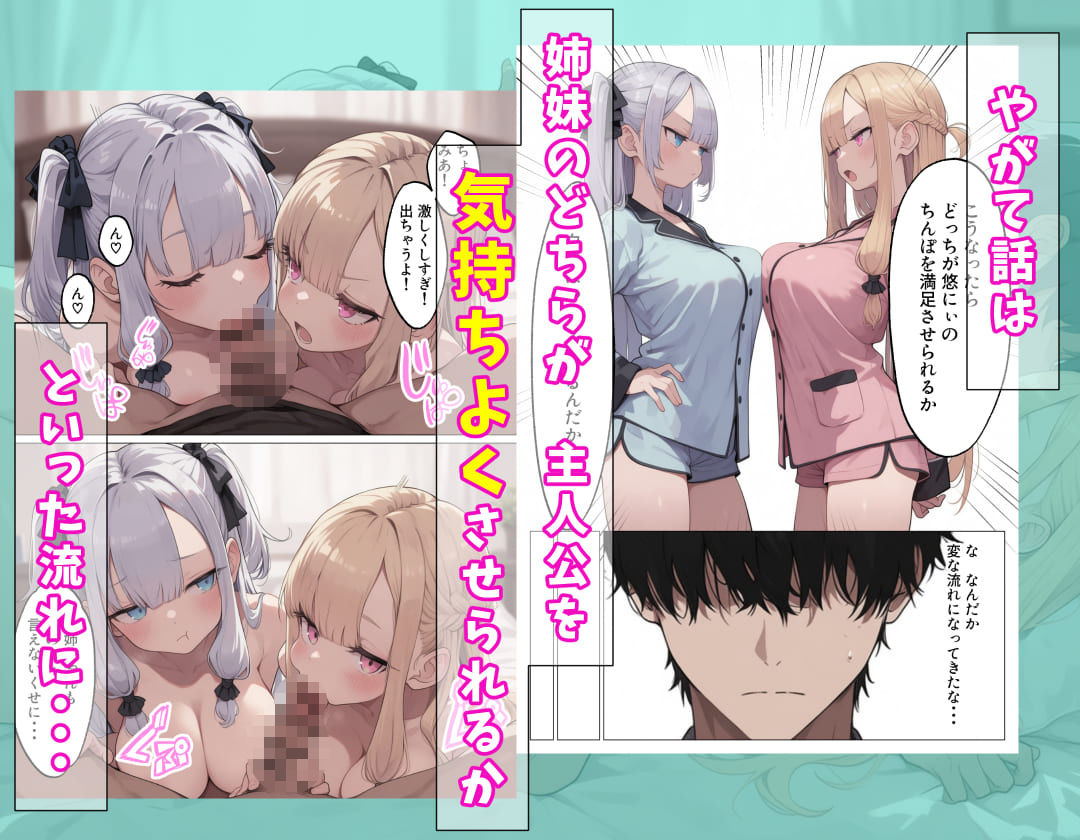 勘当された双子ギャルを拾ったら献身的なイチャラブSEXで恩返ししてくれた サンプル8ページ目