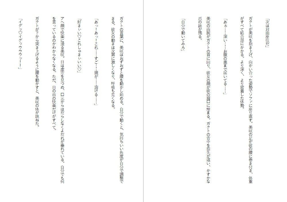 潔癖肉便器姫〜清楚な彼女は50人の男の前でアナルを広げた〜 サンプル5ページ目