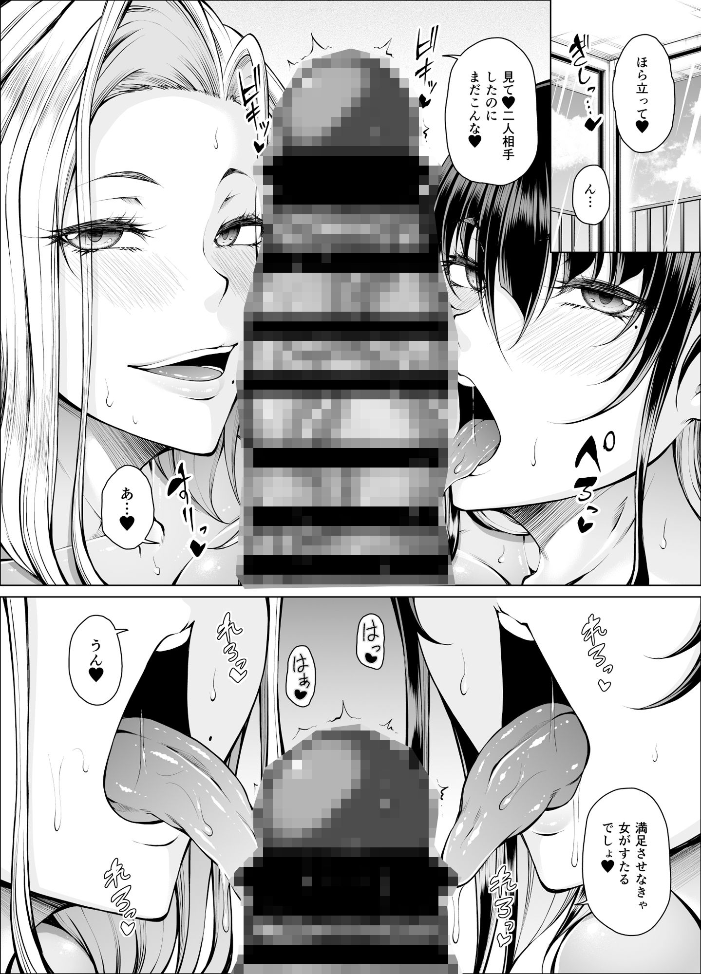 性欲伝搬症の男と欲求不満のシンママと地雷娘2 サンプル5ページ目