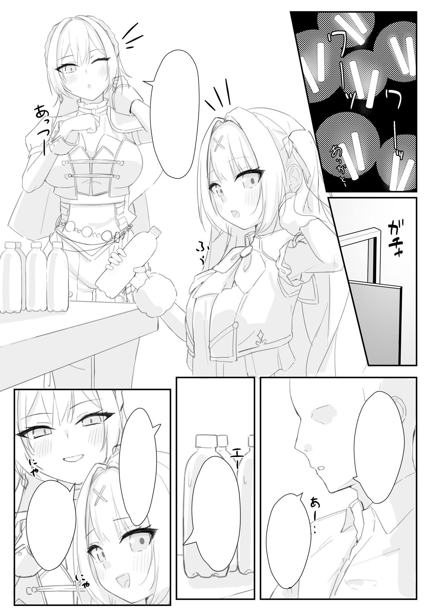 【C108】ほしふれAfterSTAGE〜ごほうび感謝祭〜 サンプル1ページ目
