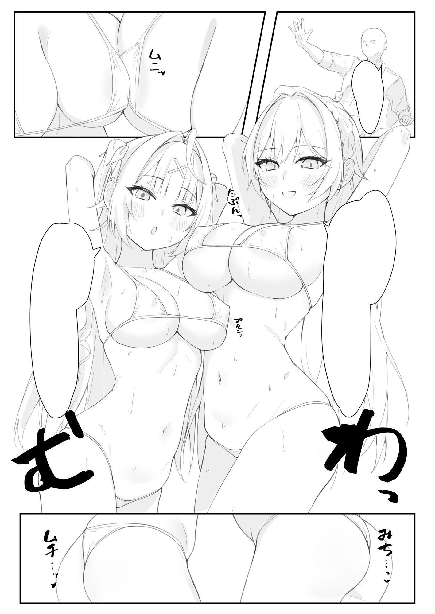 【C108】ほしふれAfterSTAGE〜ごほうび感謝祭〜 サンプル3ページ目