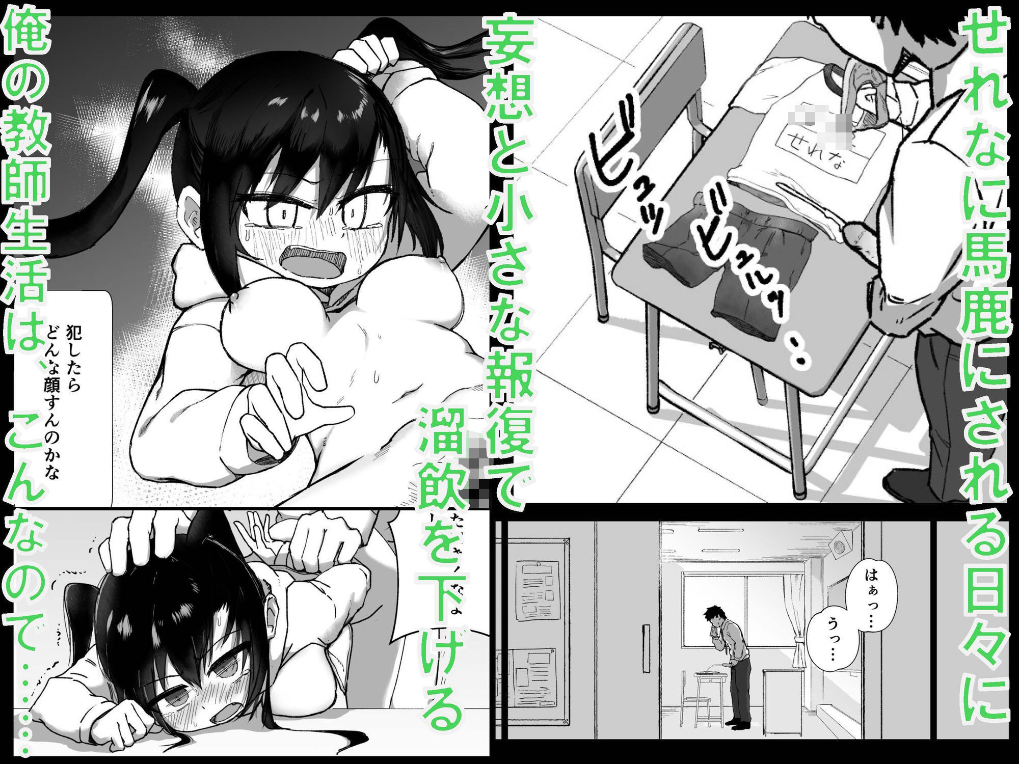 テスト赤点生意気娘、満点肉オナホ サンプル2ページ目