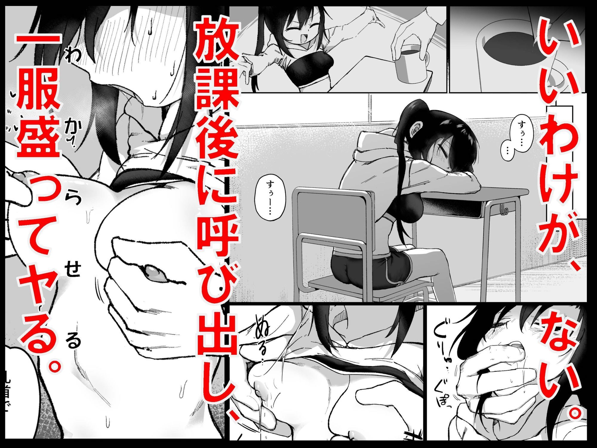 テスト赤点生意気娘、満点肉オナホ サンプル3ページ目