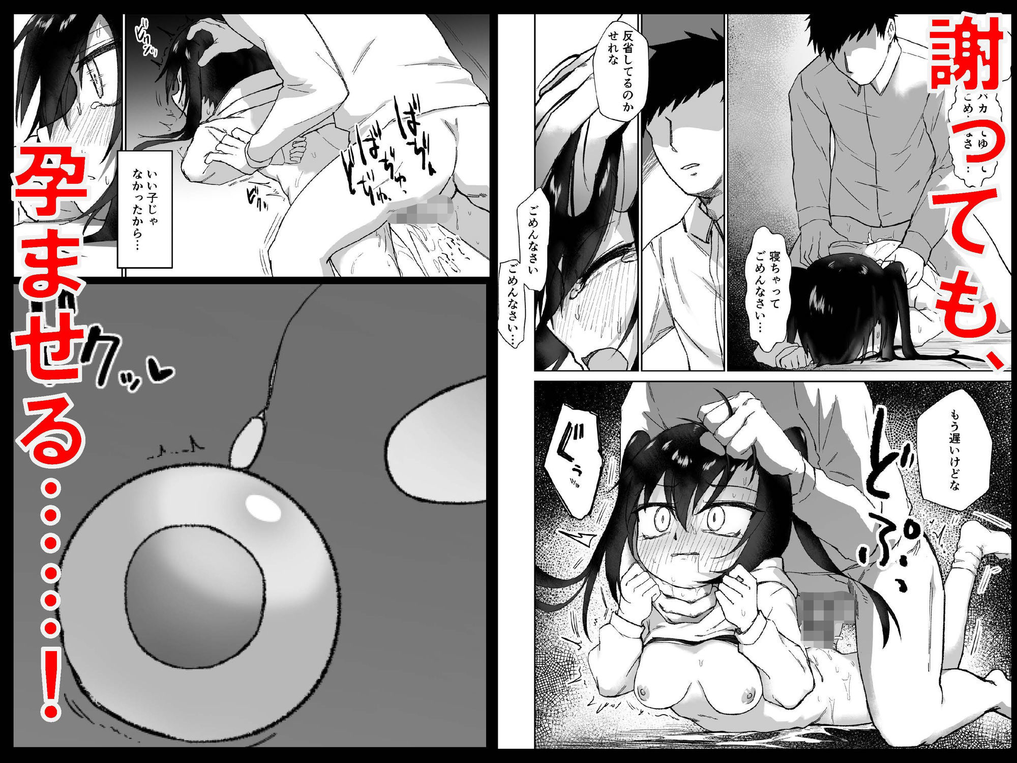 テスト赤点生意気娘、満点肉オナホ サンプル6ページ目