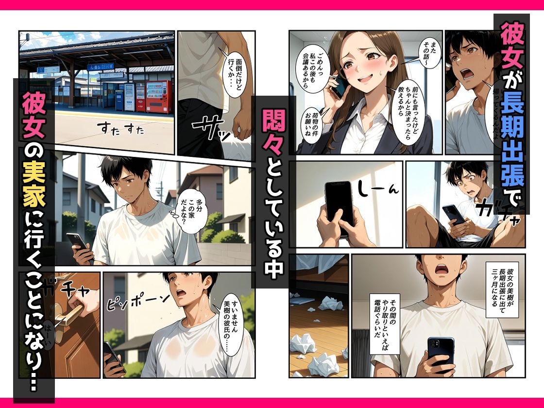 彼女のお母さんが淫乱すぎて孕ませちゃう話 サンプル1ページ目