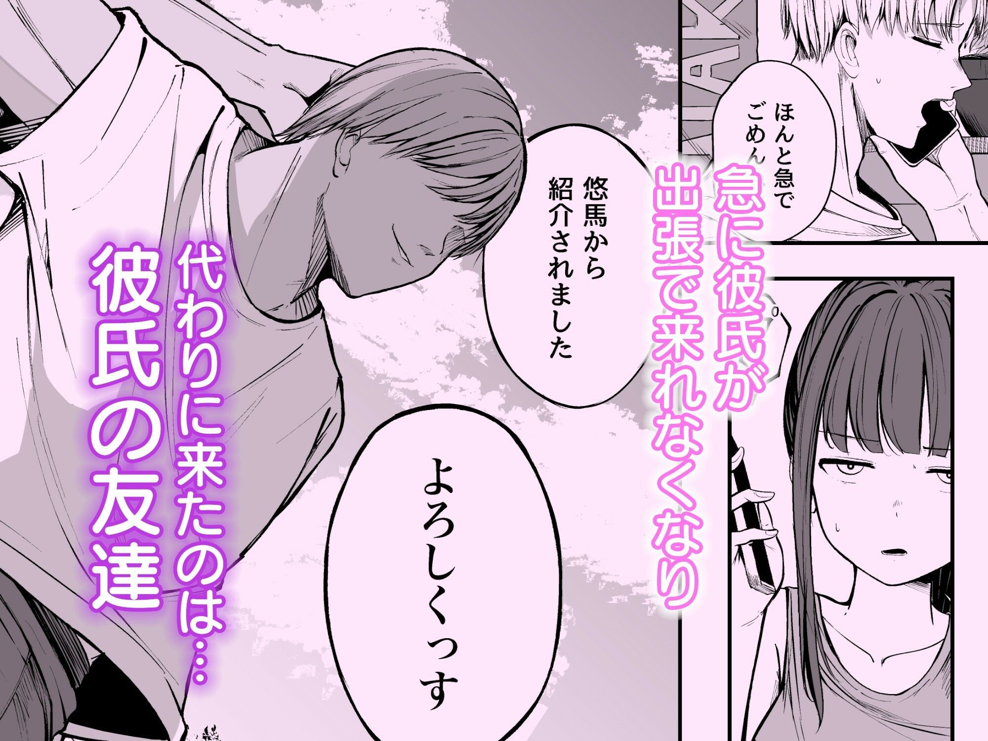 ネトラレ陸上少女 全国優勝より生ハメ浮気セックス サンプル2ページ目