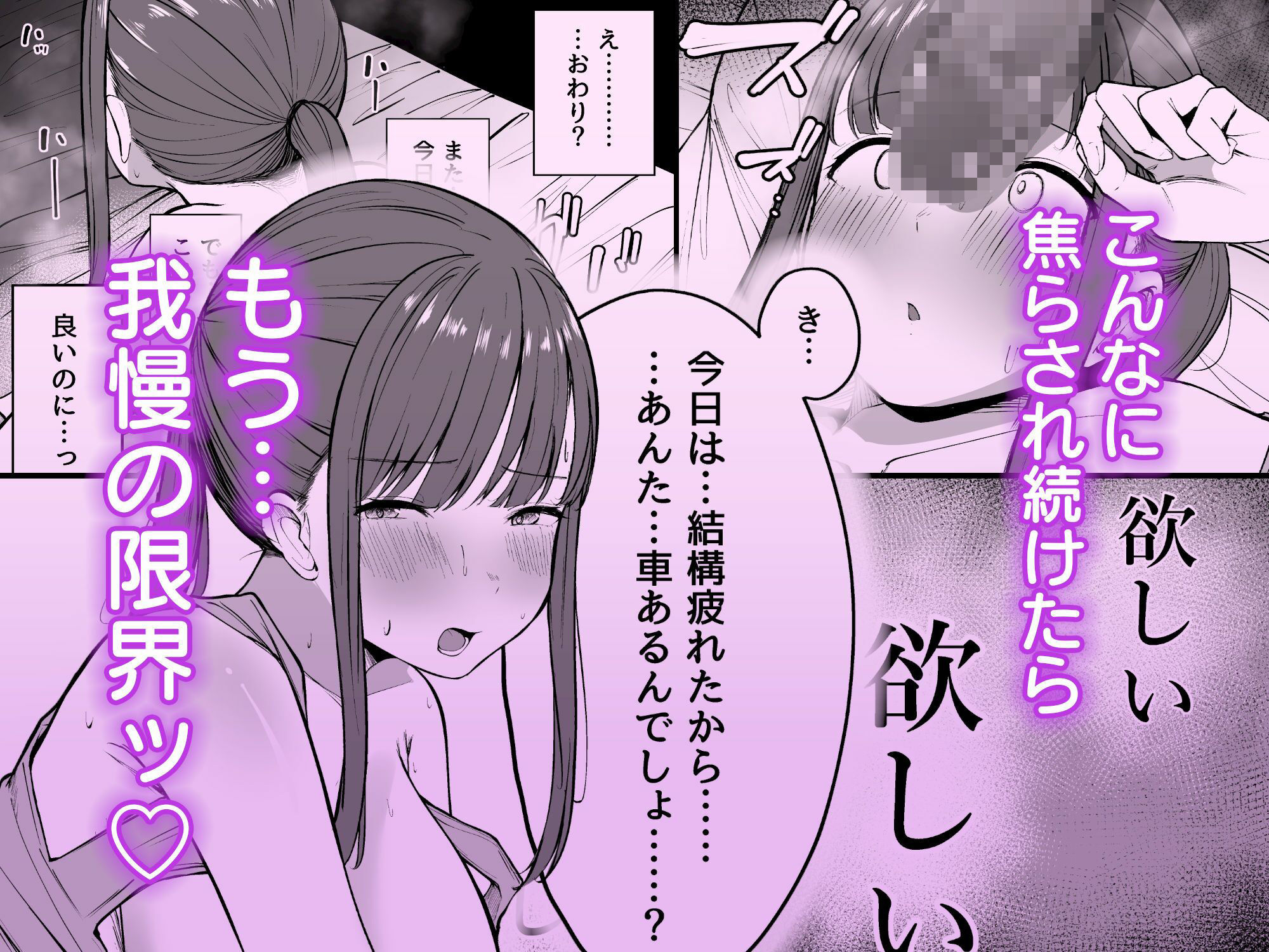ネトラレ陸上少女 全国優勝より生ハメ浮気セックス サンプル5ページ目