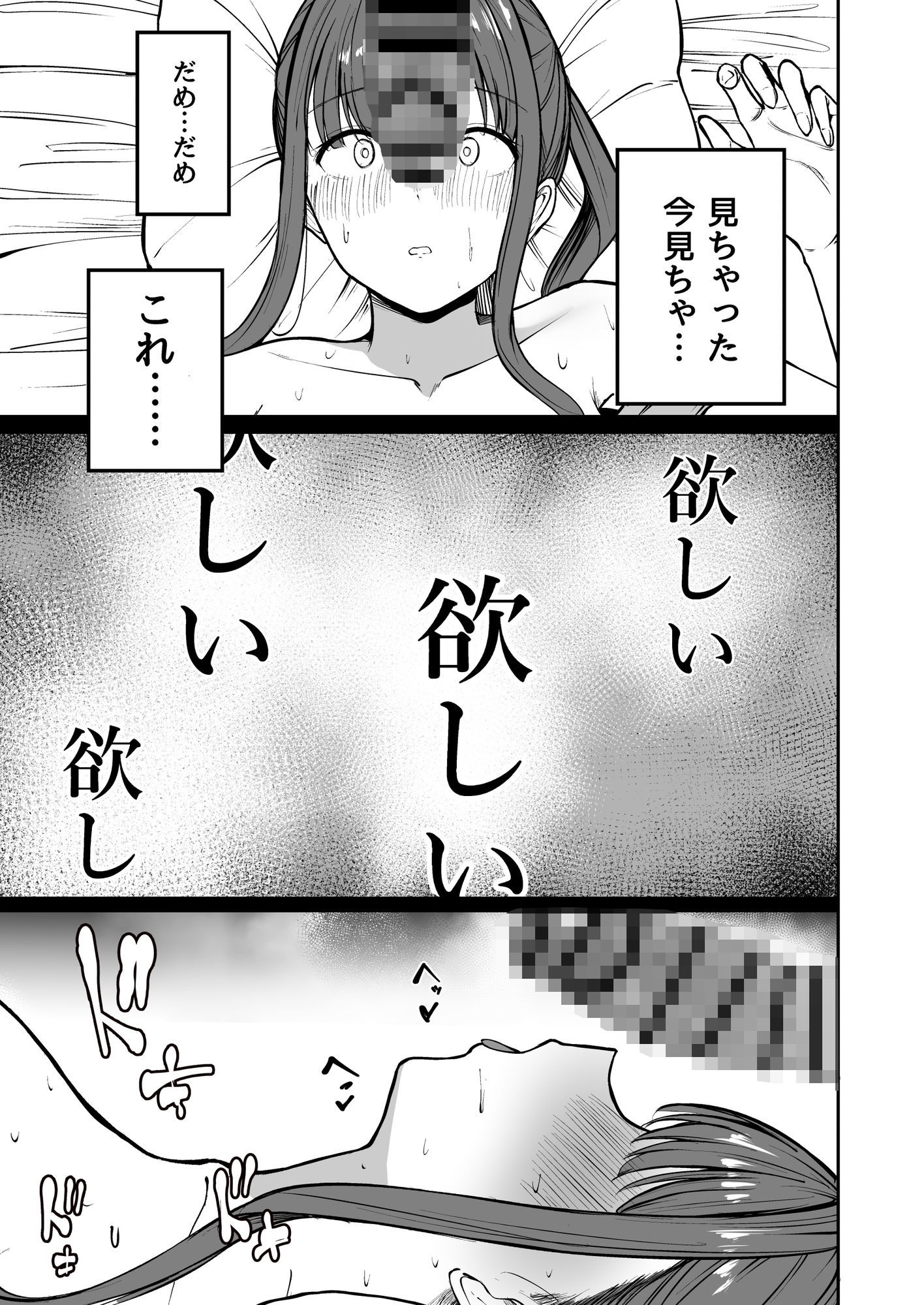 ネトラレ陸上少女 全国優勝より生ハメ浮気セックス サンプル9ページ目