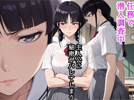 弱みを握られ 快楽堕ち 涅ネム編 サンプル1ページ目