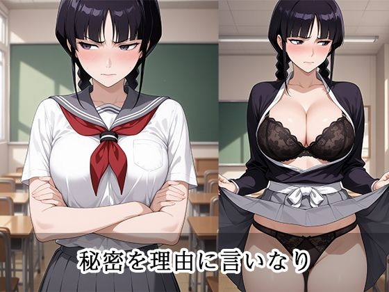 弱みを握られ 快楽堕ち 涅ネム編 サンプル2ページ目