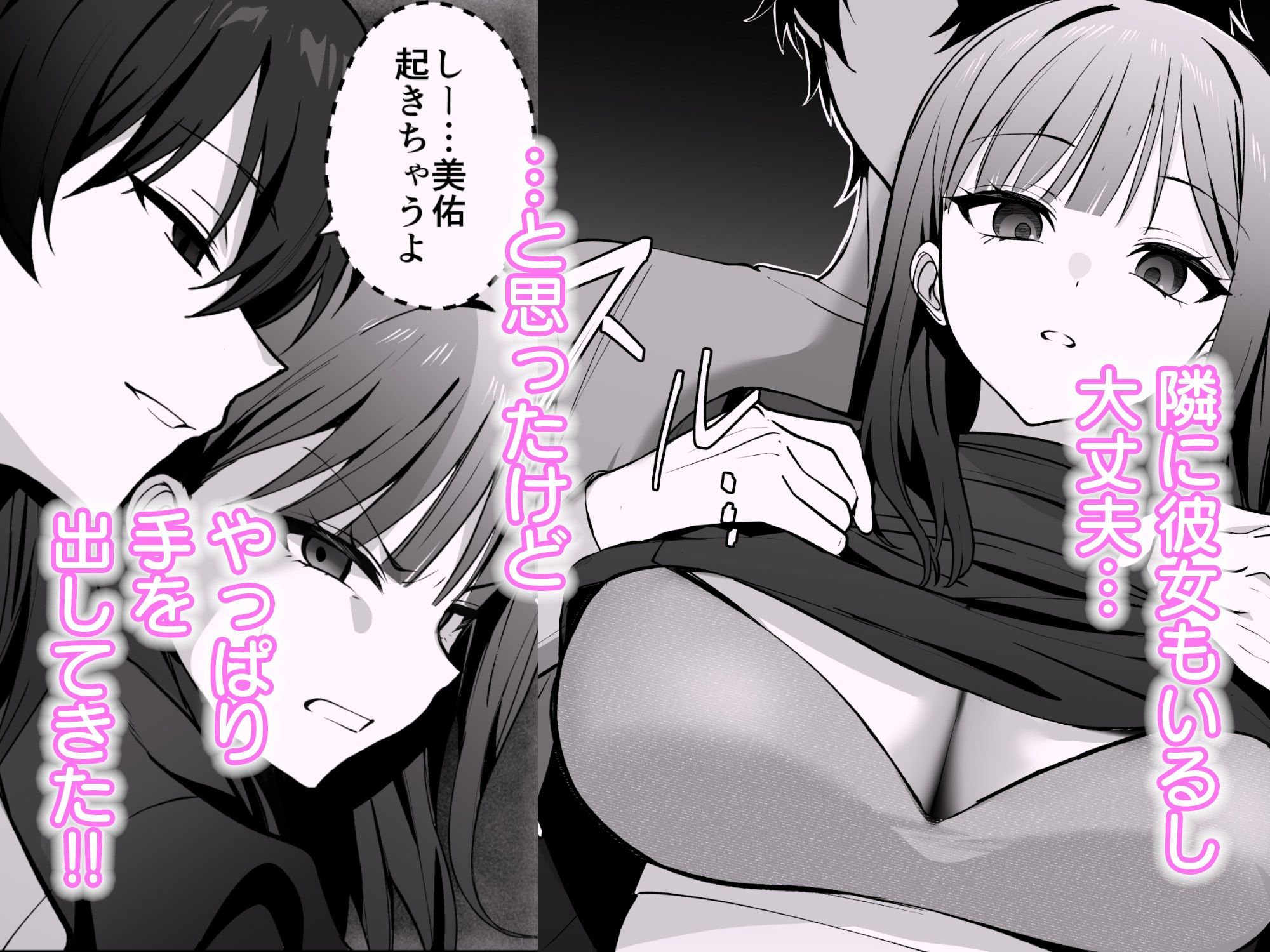 チャラ男が嫌いな巨乳JD、親友の彼氏（チャラ男）に堕ちる サンプル3ページ目