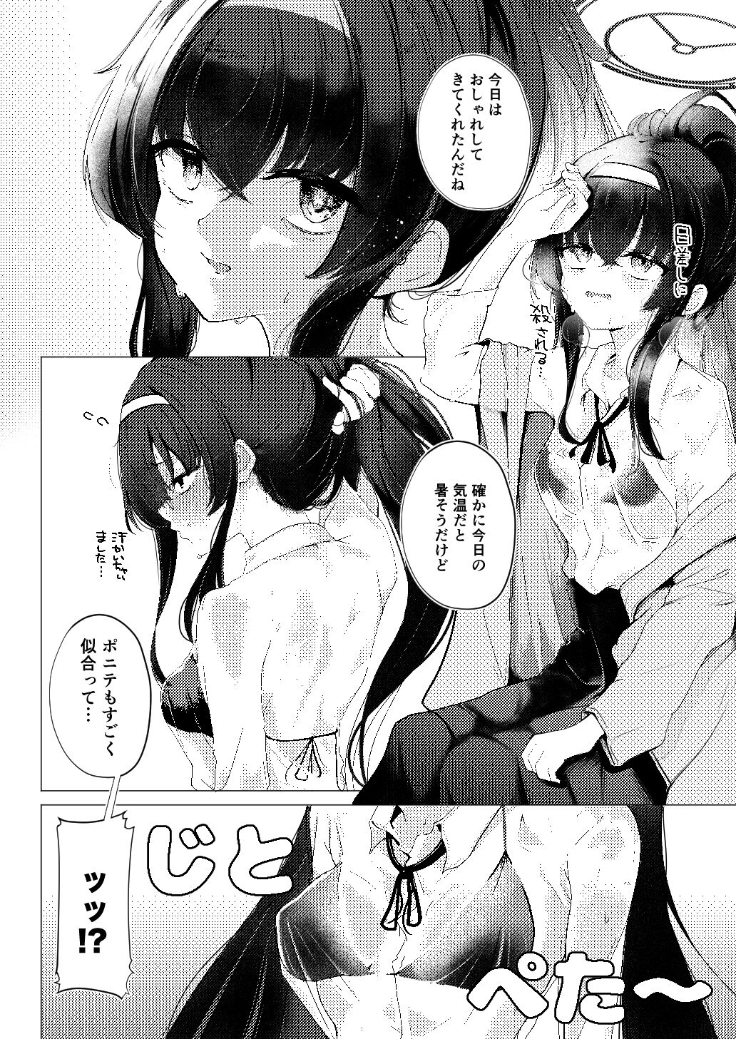 孤島、絶海、ふたりきり サンプル2ページ目