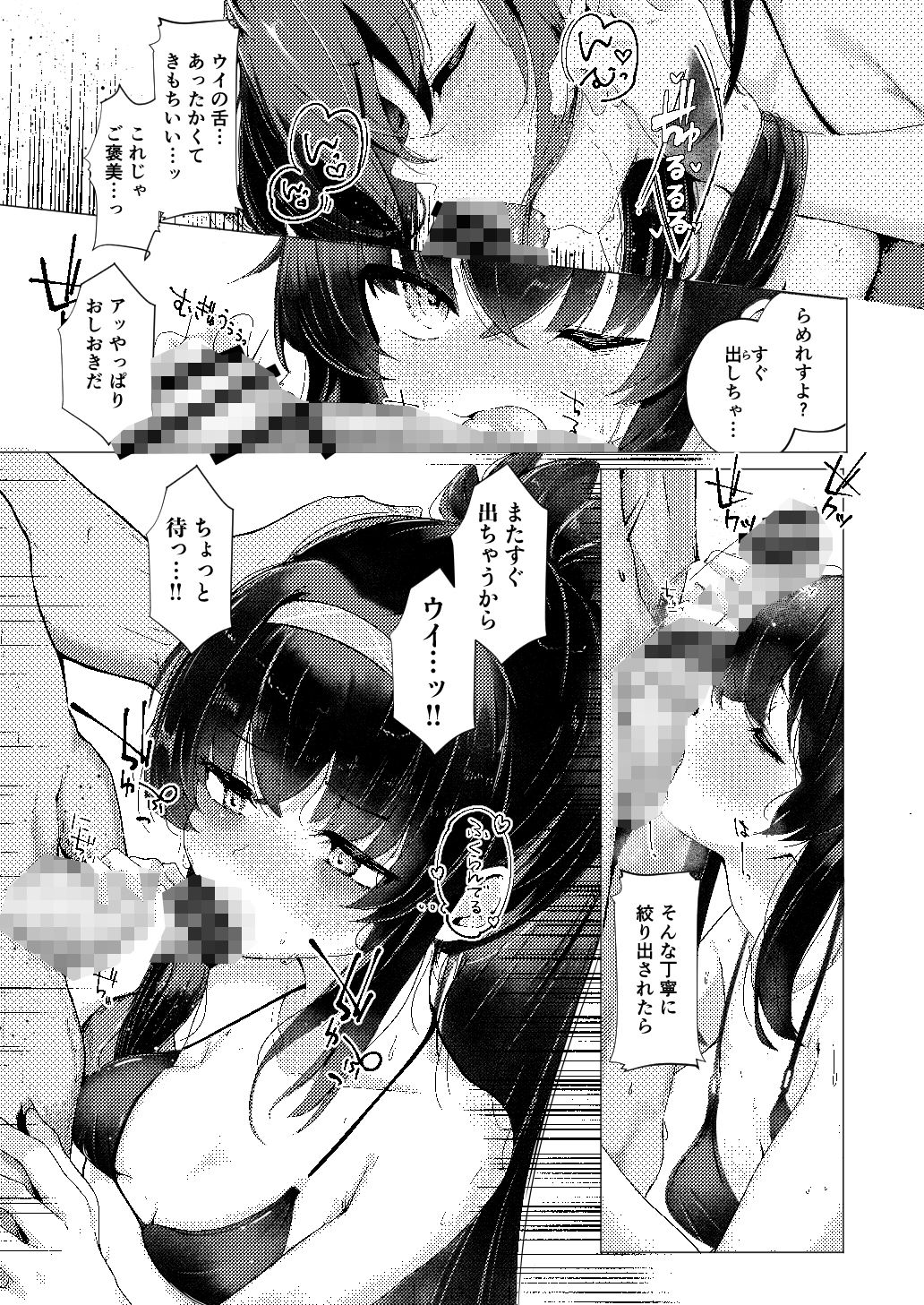 孤島、絶海、ふたりきり サンプル5ページ目