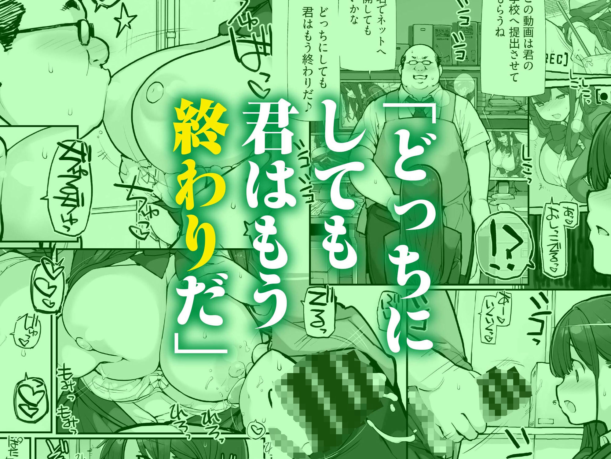 万引きJKは自ら檻に入る3 サンプル1ページ目