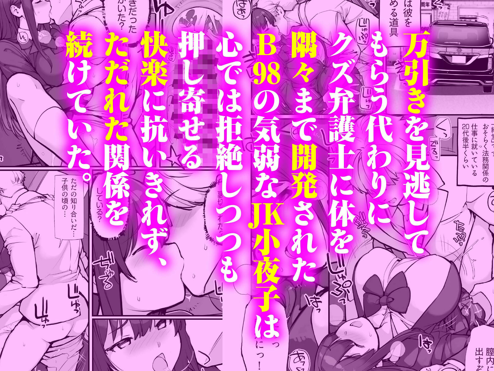 万引きJKは自ら檻に入る3 サンプル2ページ目