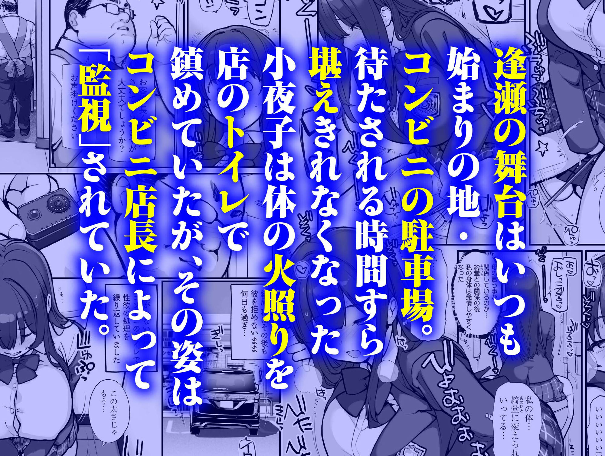万引きJKは自ら檻に入る3 サンプル3ページ目