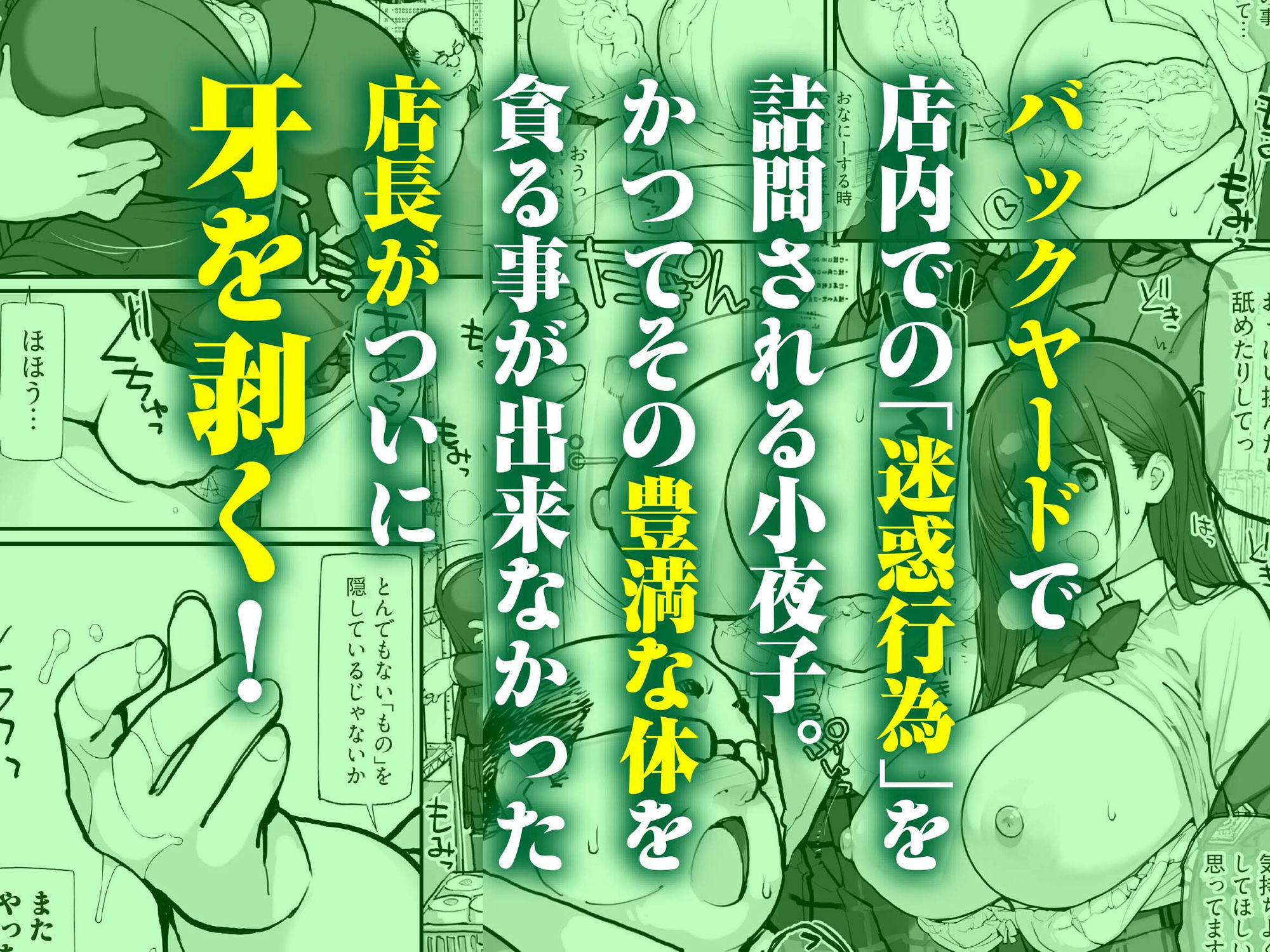 万引きJKは自ら檻に入る3 サンプル4ページ目