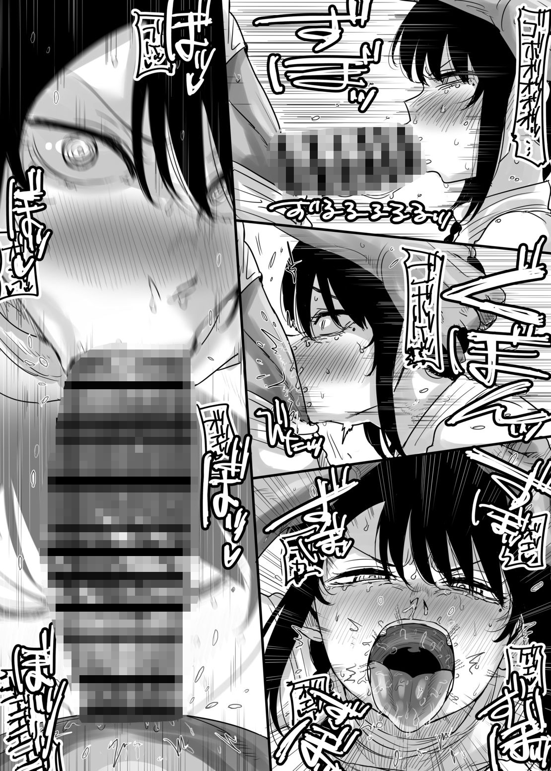 フェ〇チオの悪魔たち サンプル4ページ目
