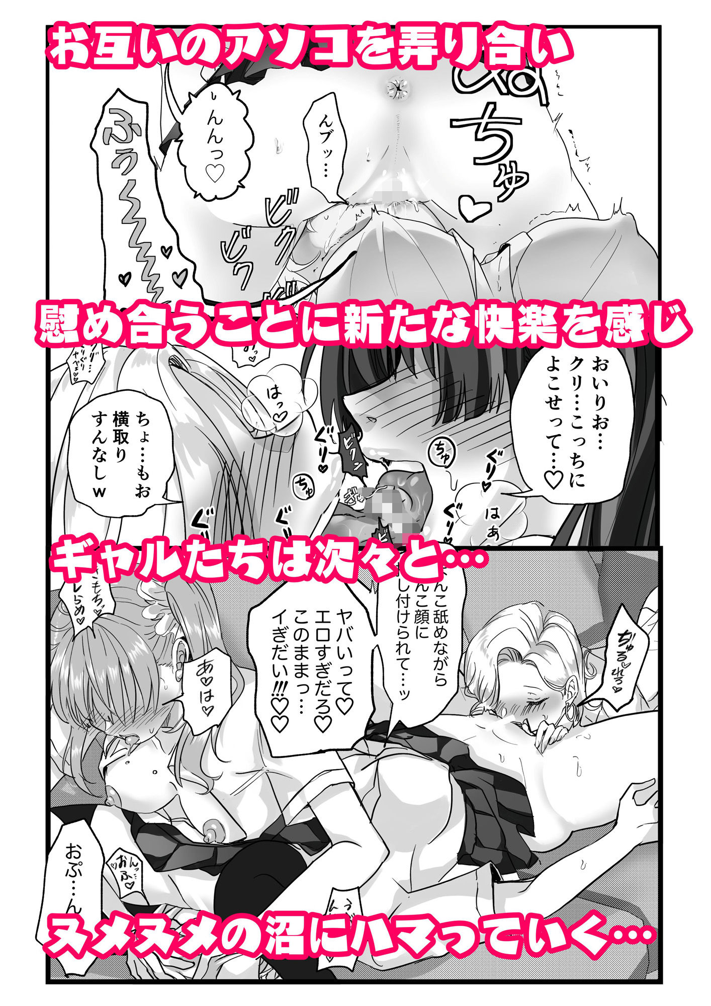 マンネリ？え〜ないわwヤる気マンマン娘（ギャル）におマンかせ サンプル5ページ目