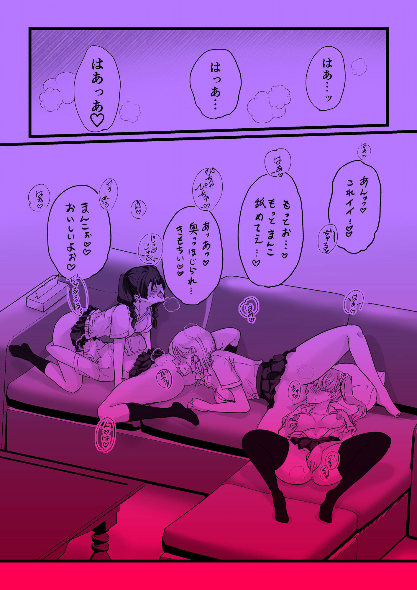マンネリ？え〜ないわwヤる気マンマン娘（ギャル）におマンかせ サンプル6ページ目