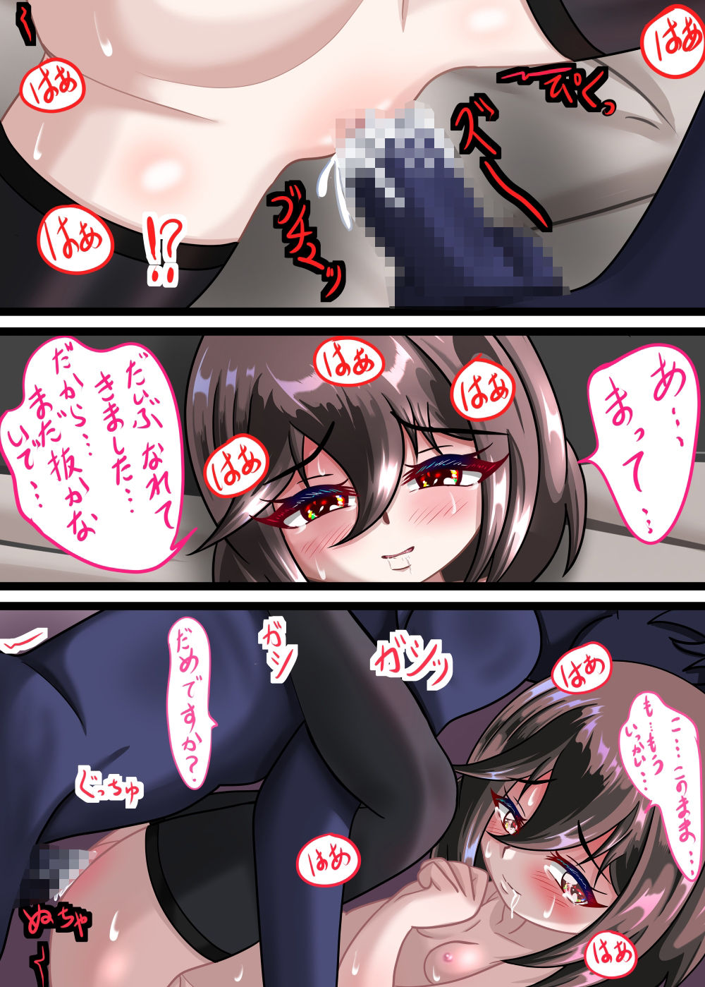 るいのデリヘル日誌後編 サンプル6ページ目