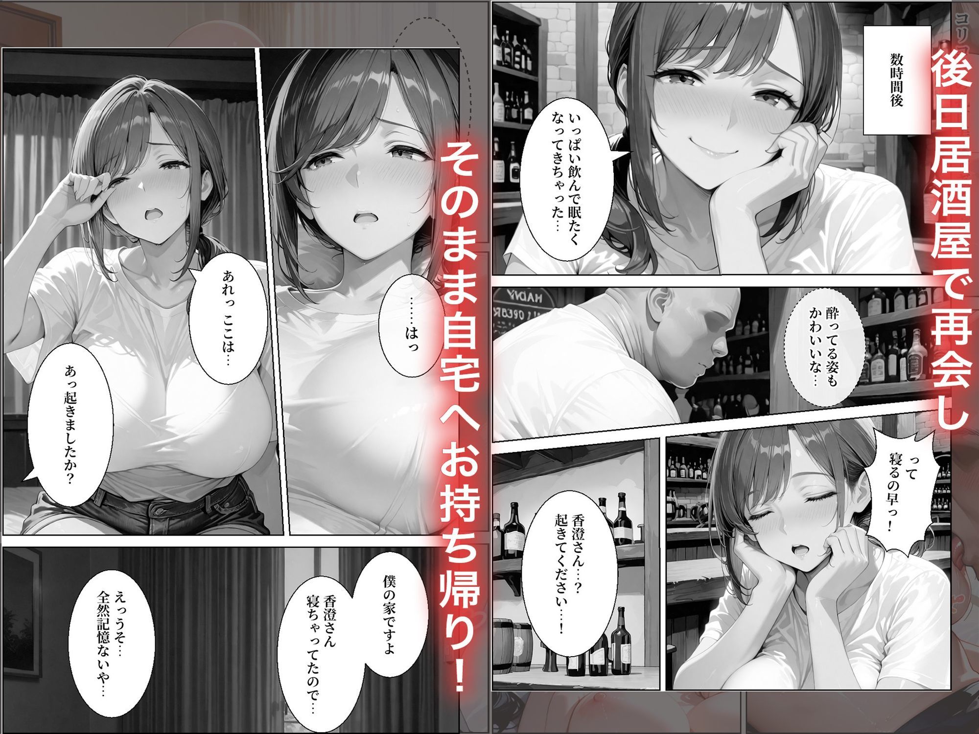 海で出会ったシングルマザーに誘惑されて生ハメセックスしちゃった話 サンプル7ページ目