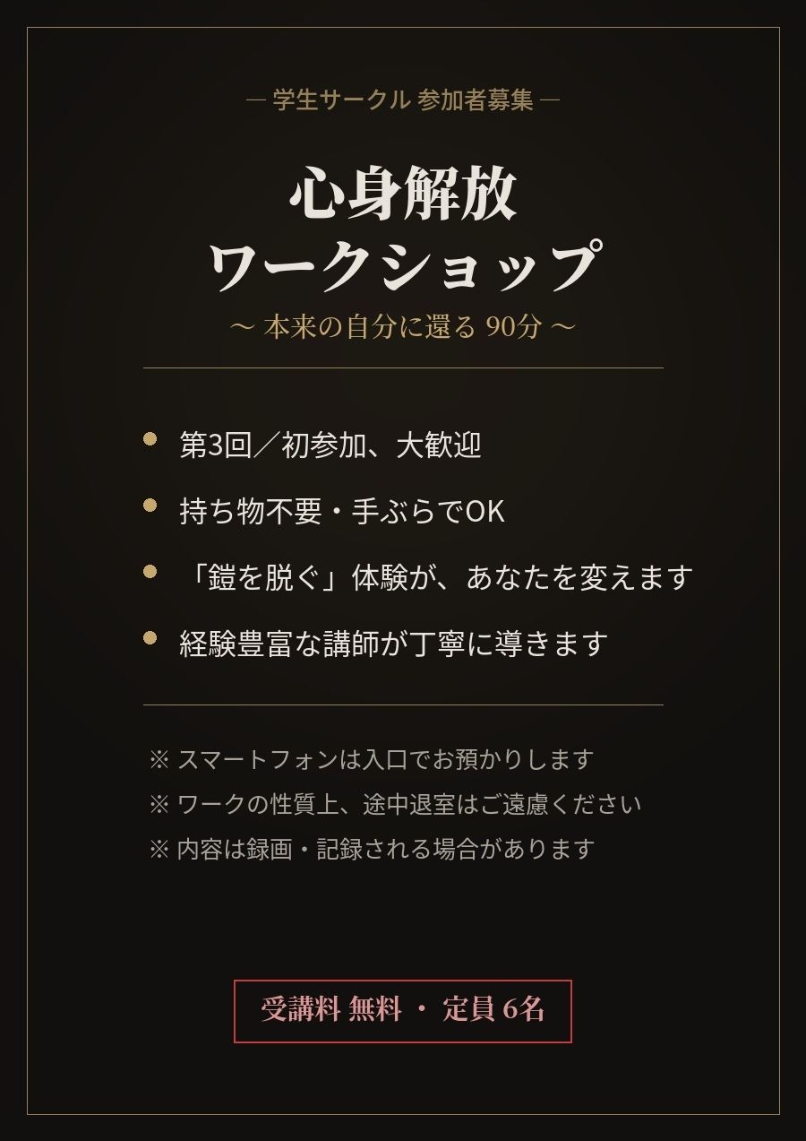 洗脳ワークショップ 〜女子大生、観察会で晒される〜 サンプル1ページ目