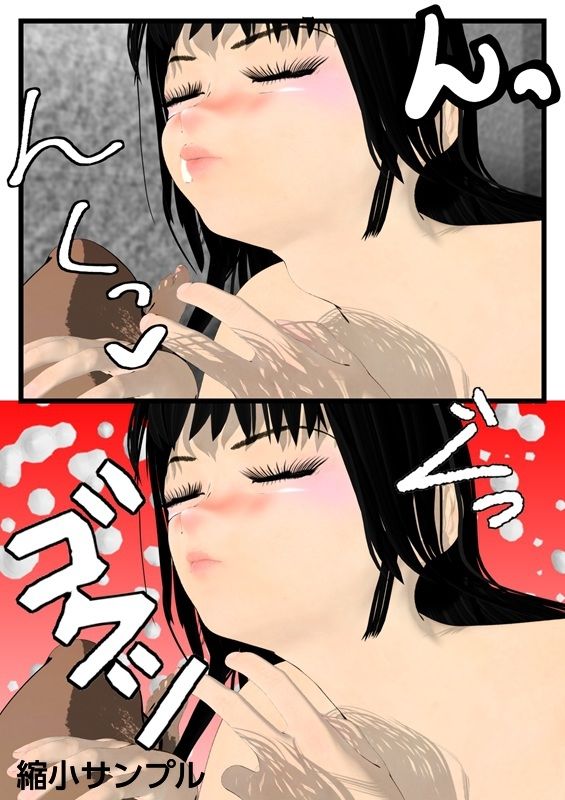 優等生ほど恋してる  第三話 サンプル1ページ目