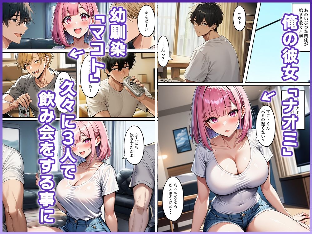 幼馴染のモテ男に彼女を寝取られたので、常識改変で女体化し復讐する サンプル1ページ目