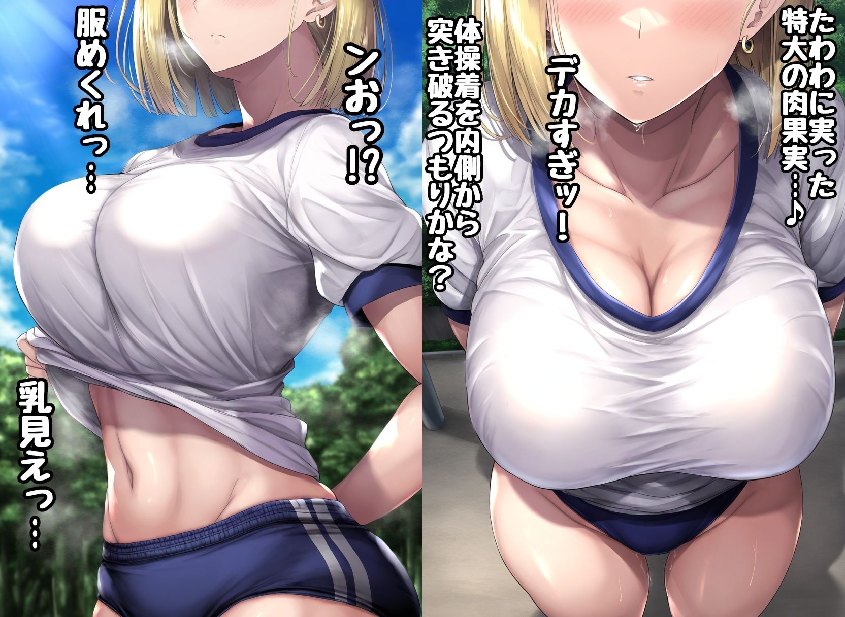ツンデレ巨乳保母18号が快楽に負けるまで 〜後編〜 サンプル4ページ目