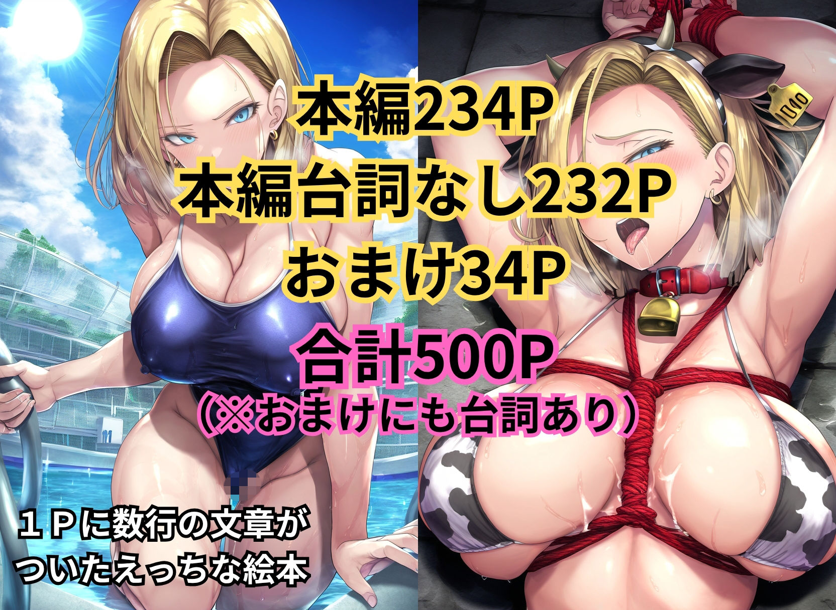 ツンデレ巨乳保母18号が快楽に負けるまで 〜後編〜 サンプル10ページ目