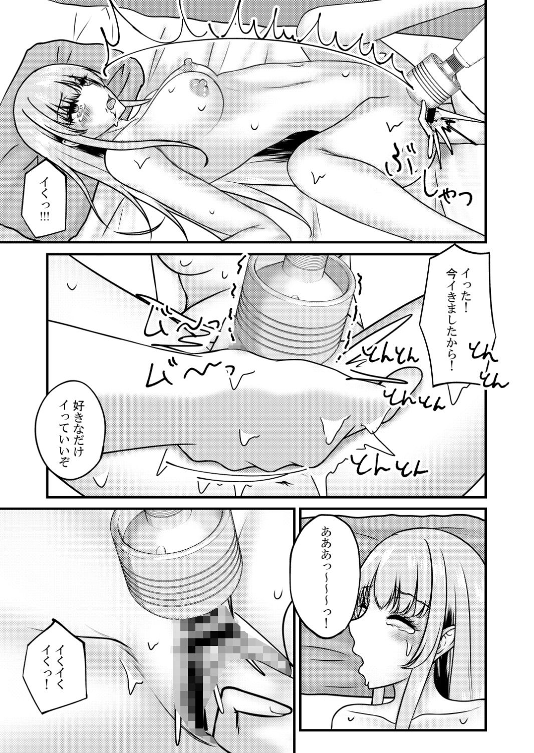 快楽責めされるお隣の天使様 サンプル5ページ目