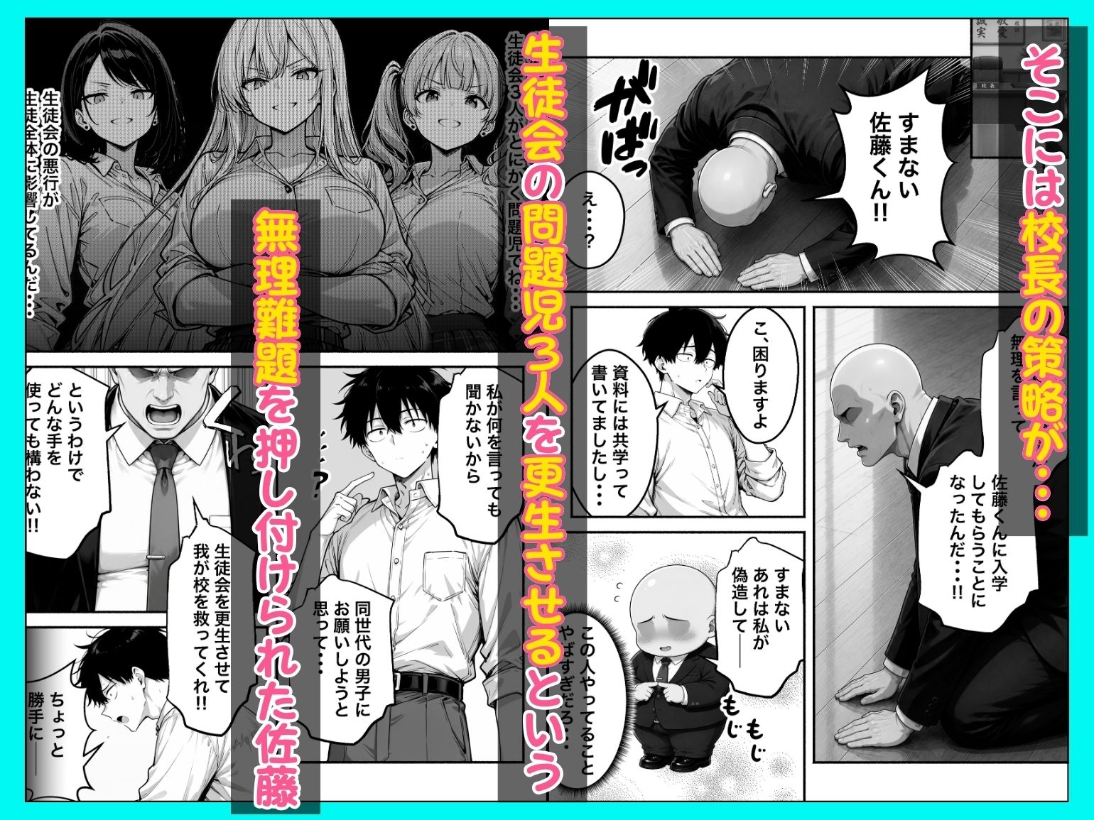陰キャの俺、間違って女子校に入学した結果ギャルハーレムで搾精天国 サンプル2ページ目