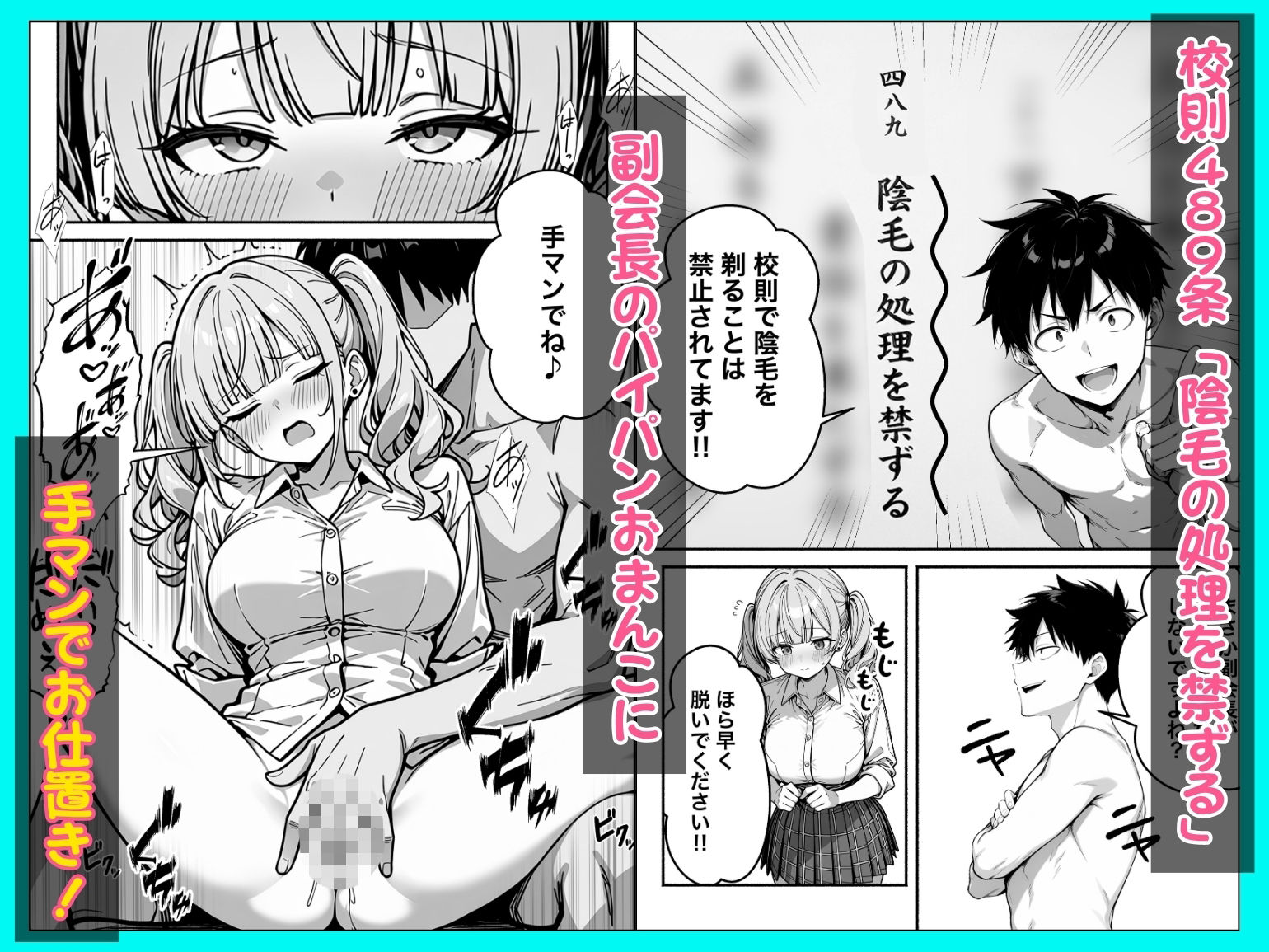 陰キャの俺、間違って女子校に入学した結果ギャルハーレムで搾精天国 サンプル6ページ目