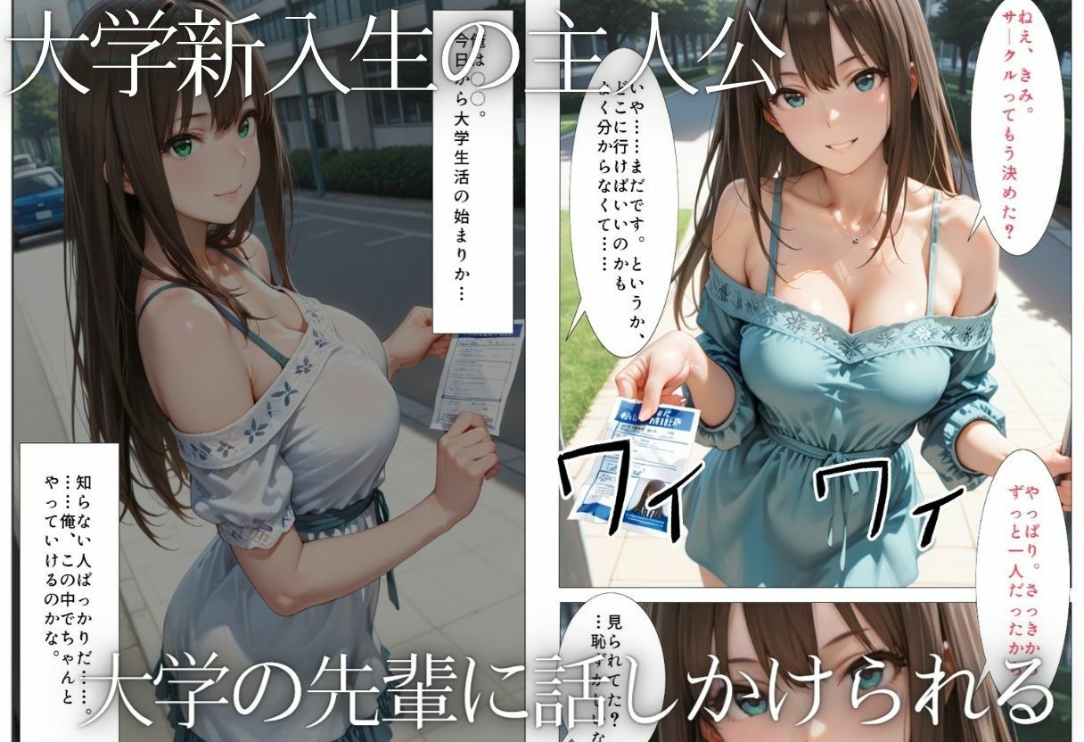 先輩、近くないですか？  距離感の近い美人先輩と純愛イチャラブSEX サンプル2ページ目