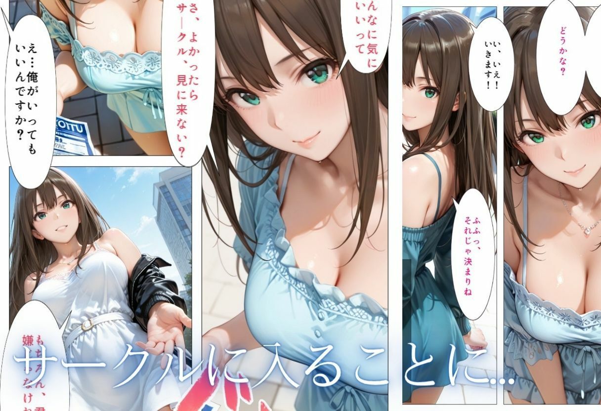 先輩、近くないですか？  距離感の近い美人先輩と純愛イチャラブSEX サンプル3ページ目
