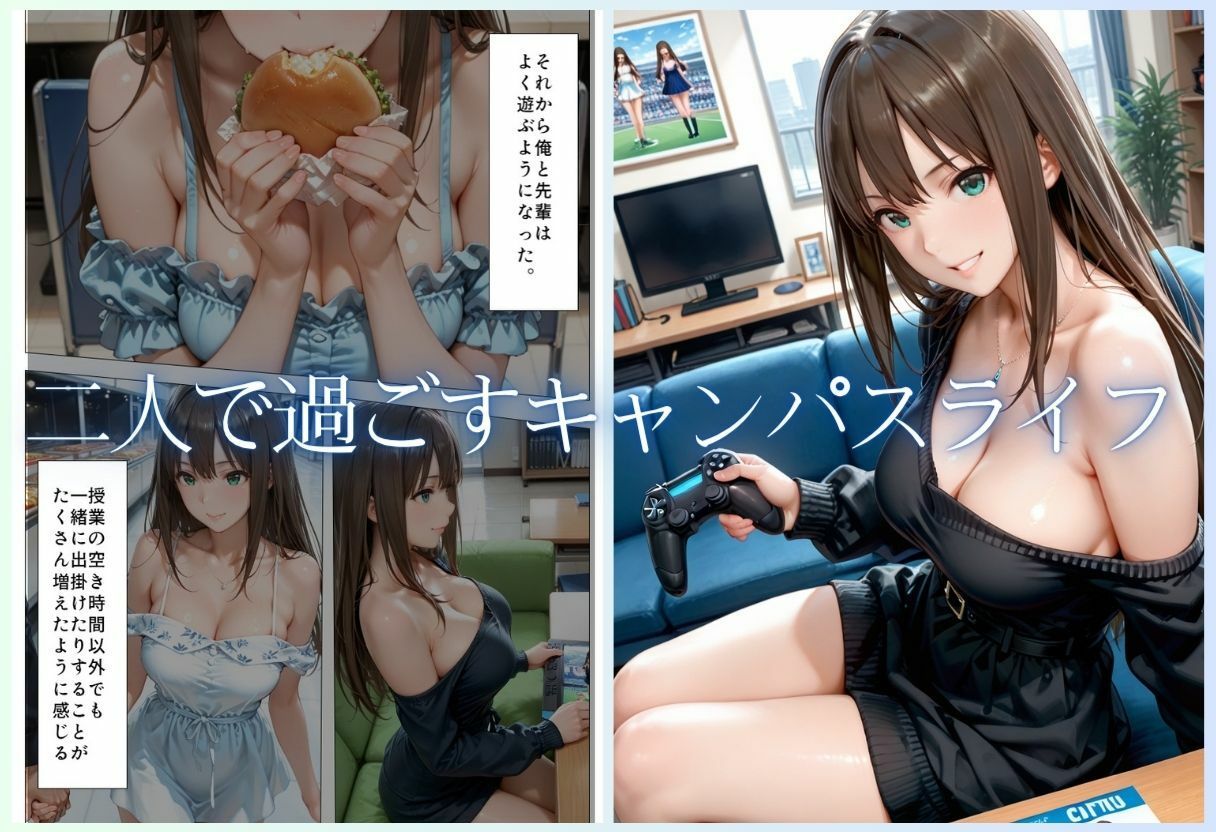 先輩、近くないですか？  距離感の近い美人先輩と純愛イチャラブSEX サンプル5ページ目