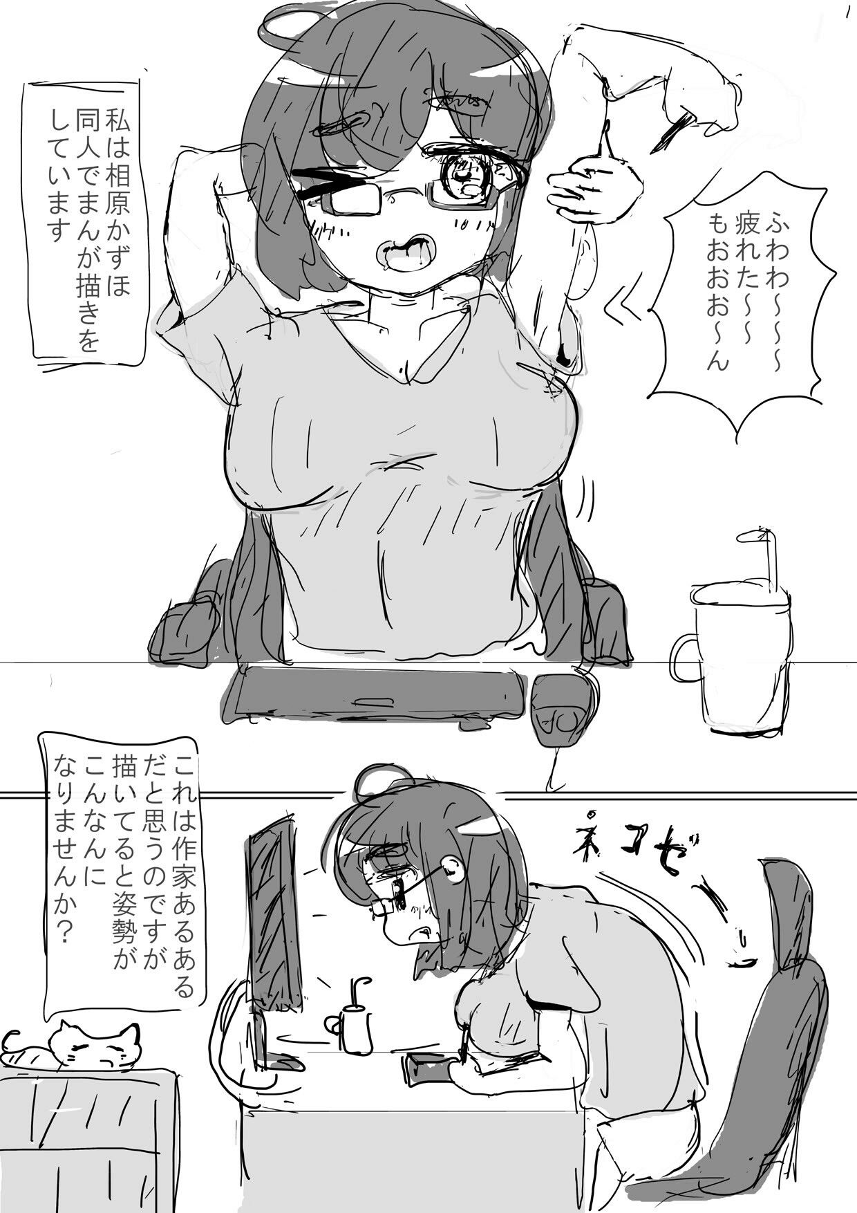 半実話〜陰キャ同人作家♀がもみほぐし店に行ったら全然エロくないのに絶頂（はーと）されまくった件 サンプル1ページ目