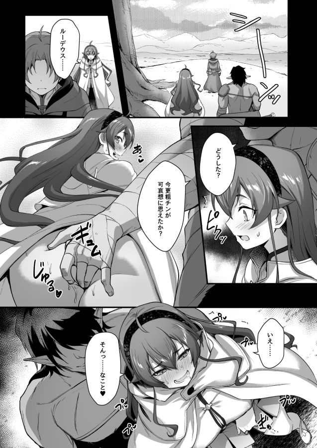BAD END HEAVEN 6 part2 サンプル1ページ目