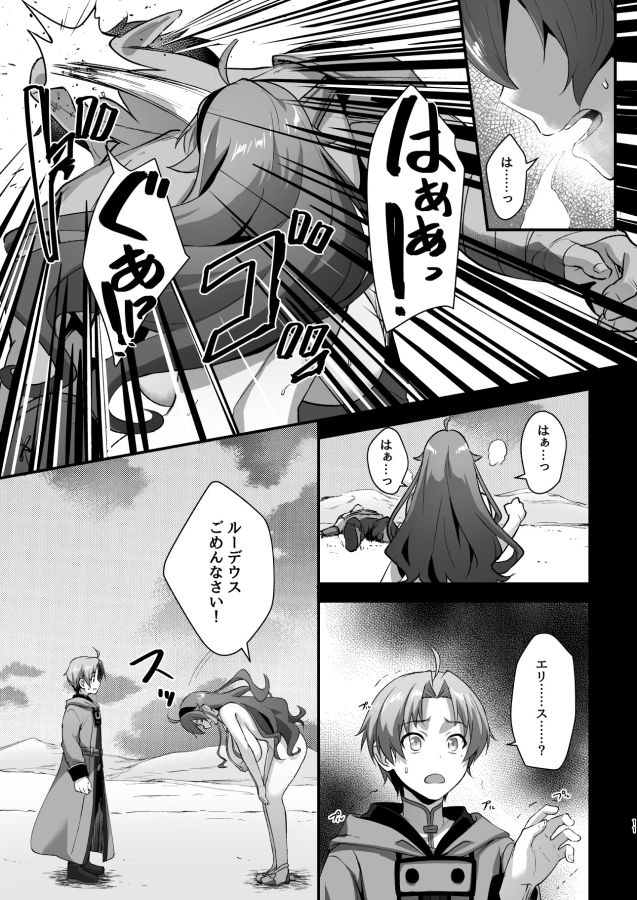 BAD END HEAVEN 6 part2 サンプル7ページ目