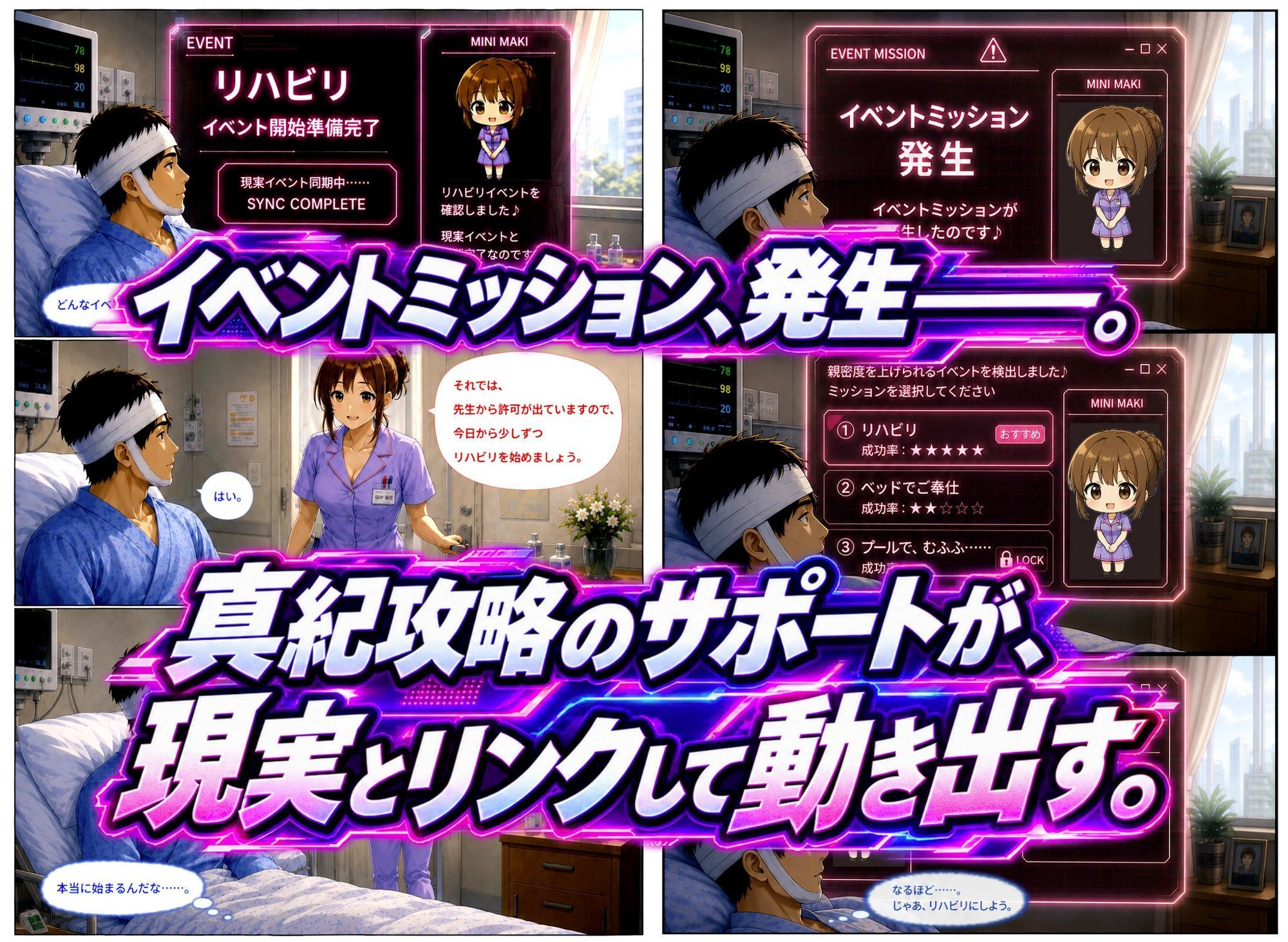 透視能力に目覚めた俺は、攻略情報でエロ無双…！？第2話 サンプル4ページ目