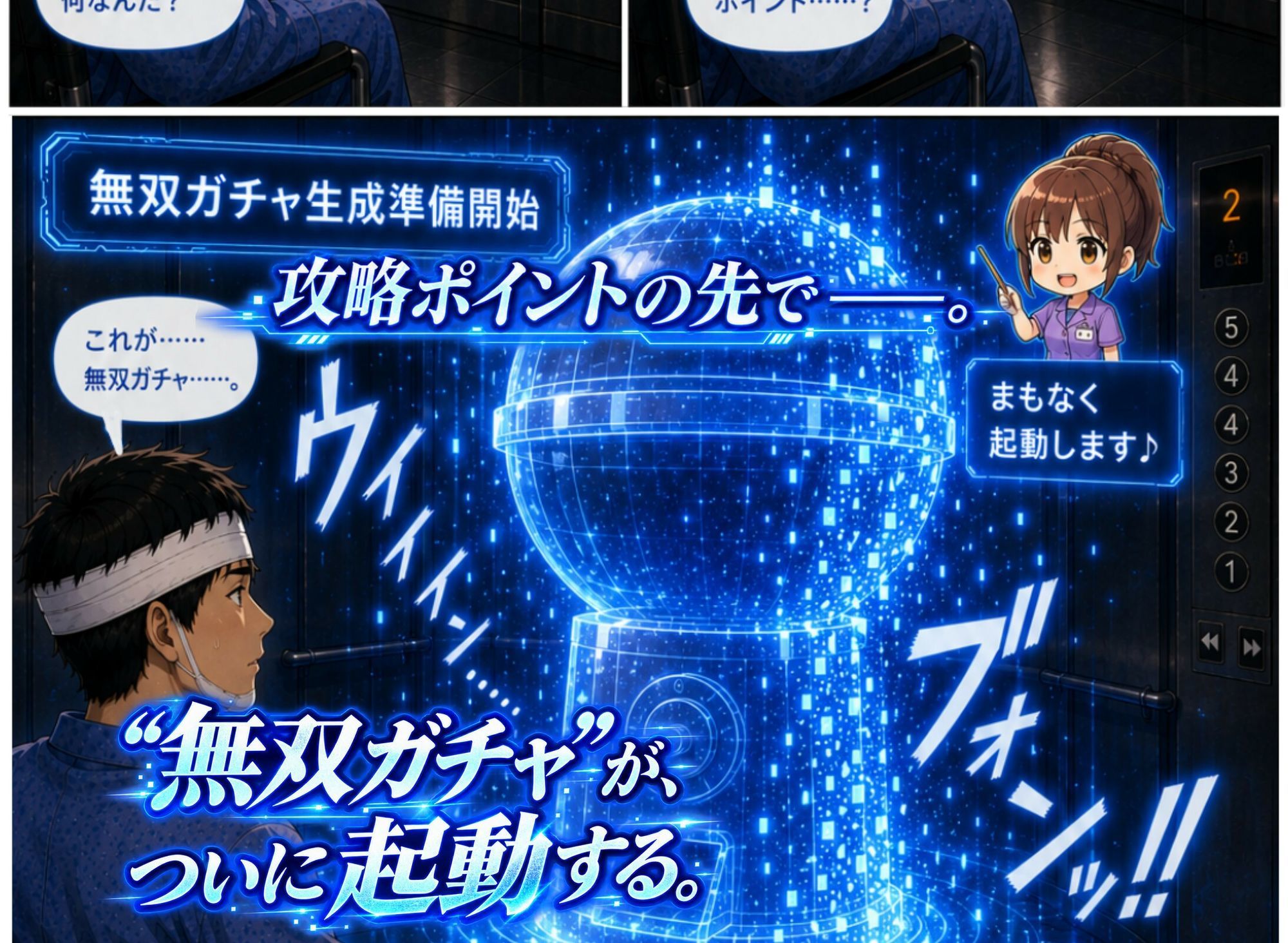 透視能力に目覚めた俺は、攻略情報でエロ無双…！？第2話 サンプル9ページ目