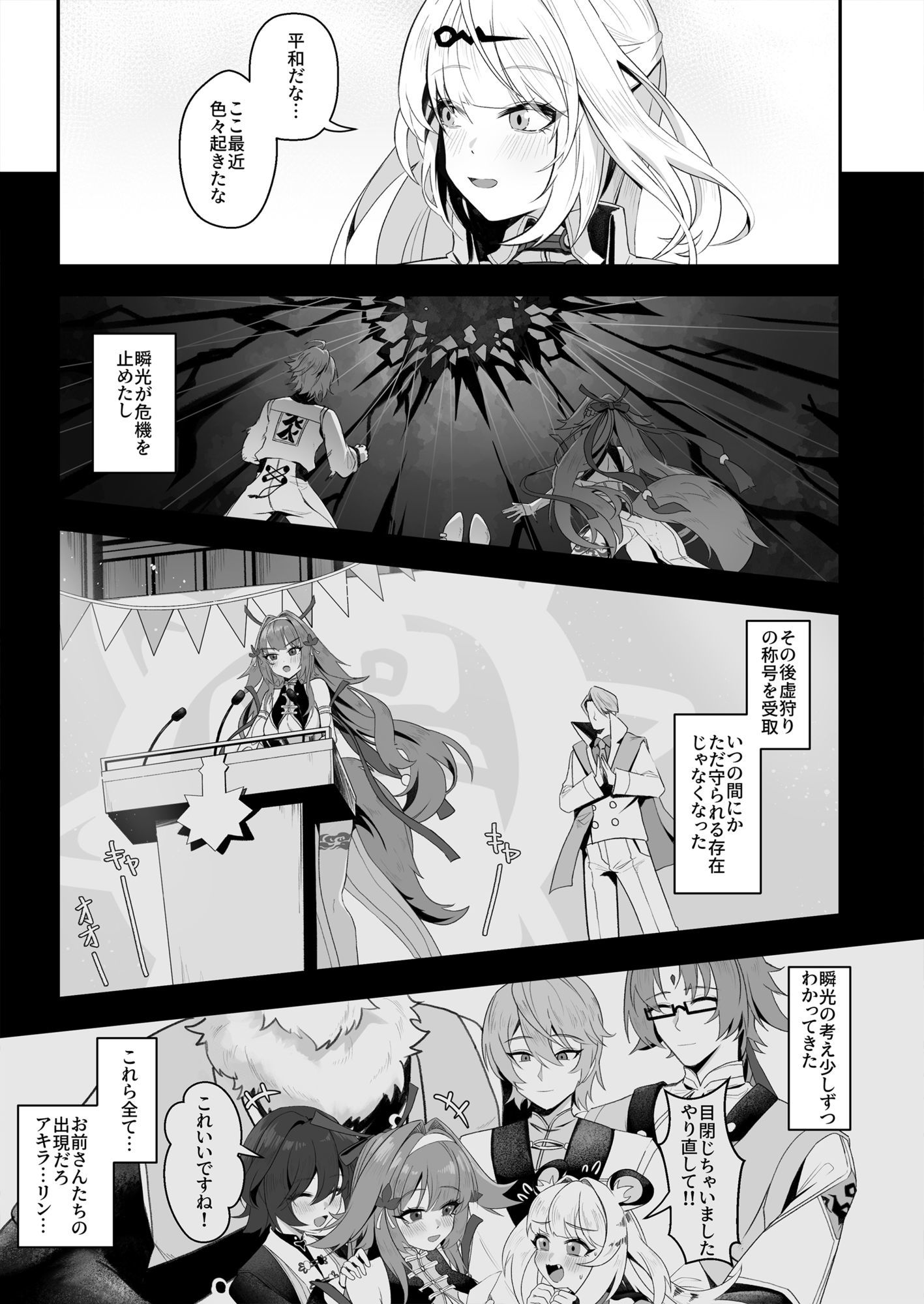 師匠！覗くのやめて、早く助けてください！ サンプル1ページ目
