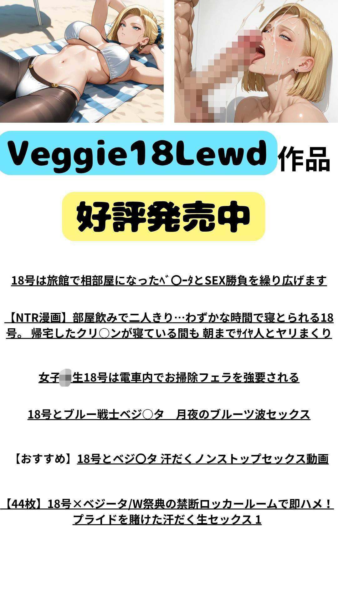42枚【18号 ×ベジータ】大嫌いな上司に シャワー中に犯●れ、イラマ●オ、 生中出し、お掃除フ●ラの無限ループ 2 サンプル7ページ目